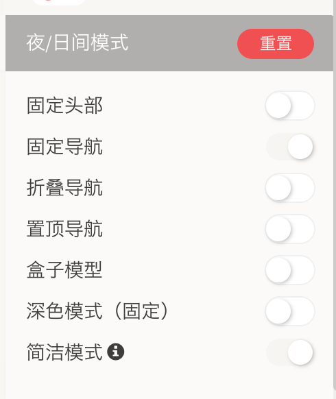 设置